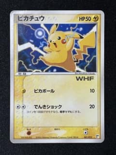 ポケカ】ピカチュウ WHF - メルカリ