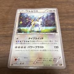 アルセウス CP5 幻·伝説ドリームキラコレクション 035/036 - メルカリ