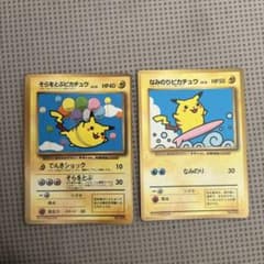 旧裏 ピカチュウ そらをとぶ なみのり - メルカリ