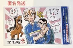 少年サンデーS 3月号付録 名探偵コナン 年賀状イラストカード 2026