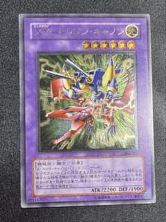XYドラゴンキャノン/機械族/ 遊戯王カード/レリーフ/アルティメット