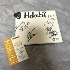Hakubi 直筆サイン色紙 2019 タワレコ梅田 PASS付 - メルカリ