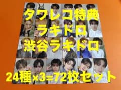 ALD1 EUPHORIA タワレコ渋谷 トレカ 8種コンプ×9 72枚セット - メルカリ