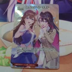 SorAZセレブレーション ホロカ SR - メルカリ