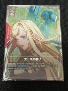 ガンダムカードゲーム エースの戦い パラレル SP R+ - メルカリ