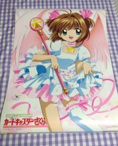 カードキャプターさくらアニメ版2002年カレンダー - メルカリ
