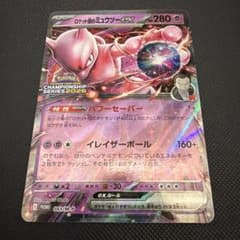 ロケット団のミュウツーex CLプロモ 043/M-P - メルカリ