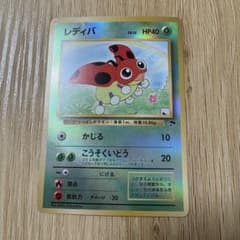 レディバ 映画公開記念パック サザンアイランド【旧裏】 ポケモン