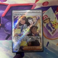 パルデアの仲間たちSR - メルカリ