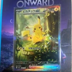 ポケカ】ピカチュウexSAR(スタートデッキ100)の価格相場を徹底解説