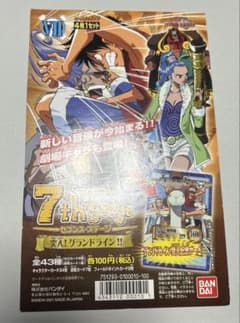7th Stage 台紙 ONE PIECE ワンピース カードダス 2001年 - メルカリ