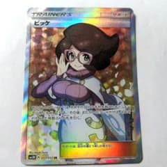 ポケモンカード ビッケ SR 057 / 051 光を喰らう闇 - メルカリ