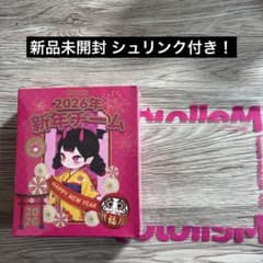 Mellojoy メロジョイ 新年チーム 未開封シュリンク付き - メルカリ