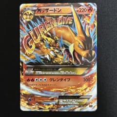 MリザードンEX XYA メガバトルデッキ60 002/021 #364 - メルカリ