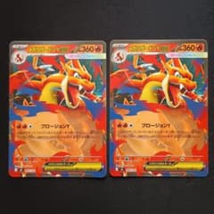 メガリザードンYex MC 085/742スタートデッキ100バトルコレクション