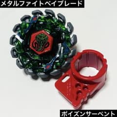 メタルファイトベイブレード ポイズンサーペント - メルカリ