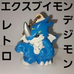 エクスブイモン デジモン フィギュア 平成 レトロ レア 昔 グッズ