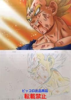 激レア】ドラゴンボールZ 魔神ベジータ セル画アートシート 鳥山明
