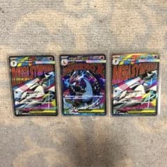 ポケモンカード メガドリームex MA メガリザードン メガサーナイト 2枚