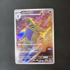 バンギラス AR SV2D クレイバースト 079/071 - メルカリ