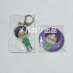 公式品 斉木楠雄のΨ難 窪谷須亜蓮 SD キーホルダー＆缶バッジ セット