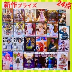 新作》 人気 プライズ フィギュア お得な 24体 まとめ売り 新品未開封