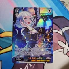 白線 葛城リーリヤ sp - メルカリ