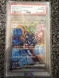 ポケモンカード イルカマンex SAR PSA10 - メルカリ