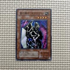 遊戯王OCG 鉄の騎士 ギア・フリード スーパーレア - メルカリ