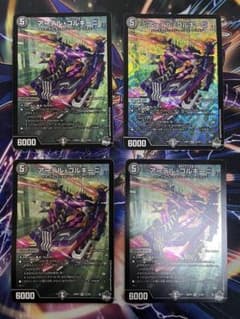 デュエルマスターズ アーテル・ゴルギーニ(アーテルゴルギーニ) 4枚