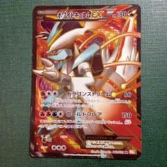 ホワイトキュレムEX SR BW6 - メルカリ