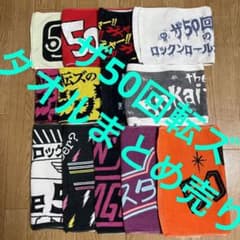 ザ50回転ズ バンド グッズ タオル マフラータオル クロマニヨンズ