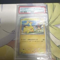 PSA10 ピカチュウ げきとうスパーク 197/SV-P 120/SV-P - メルカリ