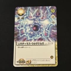 ジガディラス・ウルザケルガ S-628 - メルカリ