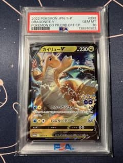 PSA10】 カイリューV 292/S-P ポケモン GO プロモ - メルカリ