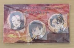 鬼滅の刃 胡蝶三姉妹の夕べ 缶バッジ 描き下ろし ufotable cafe - メルカリ