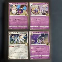 コスモッグ コスモウム ソルガレオ ルナアーラ 25th 通常ミラー - メルカリ