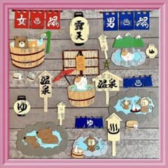 温泉A】 サンプルページ（ペーパークラフト クラフトパンチ） - メルカリ