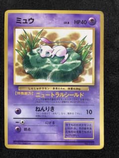 ミュウ_「月刊コロコロコミック97年2月号」 おまけカード 光沢あり