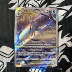 グレイシアVSTAR SAR S12a VSTARユニバース 217/172 - メルカリ