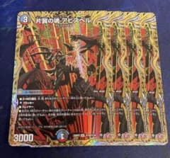 SR 片翼の魂 アビスベル 4枚 25RP2 シークレット - メルカリ