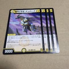 偽reの王ナンバーナイン133 - メルカリ