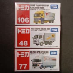 プチプチ梱包！ トミカ 日本通運 西濃運輸 ヤマト運輸 トラック 日野