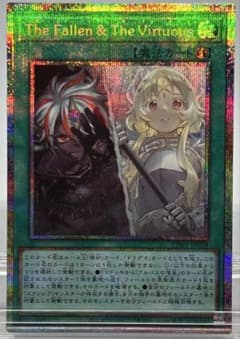 L34 遊戯王 TheFallenTheVirtuous(プリズマ) - メルカリ