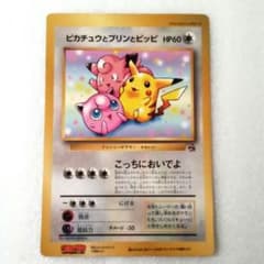 コロコロコミック ピカチュウとプリンとピッピ スペシャルジャンボ