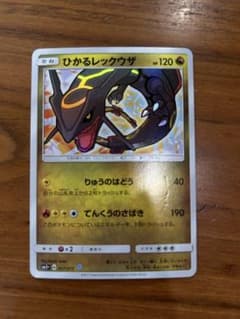 ひかるレックウザ ひかる伝説 057/072 - メルカリ