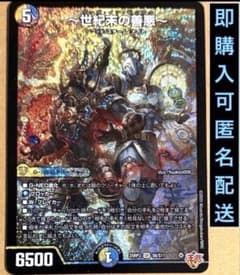 世紀末の善悪〜 サーガインゼンアク 1枚 ゴッド スチームナイト