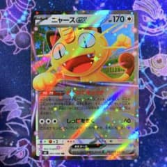 ポケモンカード ニャースex 1枚 - メルカリ