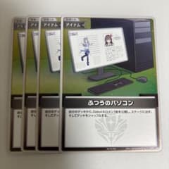 ホロカ ホロライブカードゲーム ふつうのパソコン プロモ - メルカリ