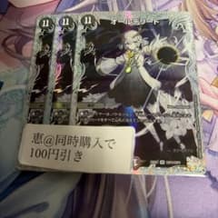 オールデリート ライザ キャラ トレジャー 3枚 - メルカリ